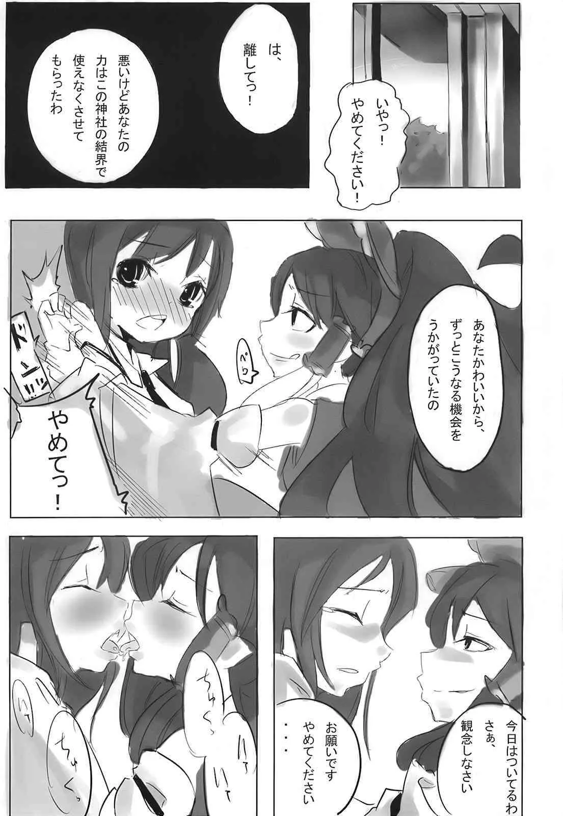 [CRAFT-GEAR] super wakimiko time (Touhou)_7