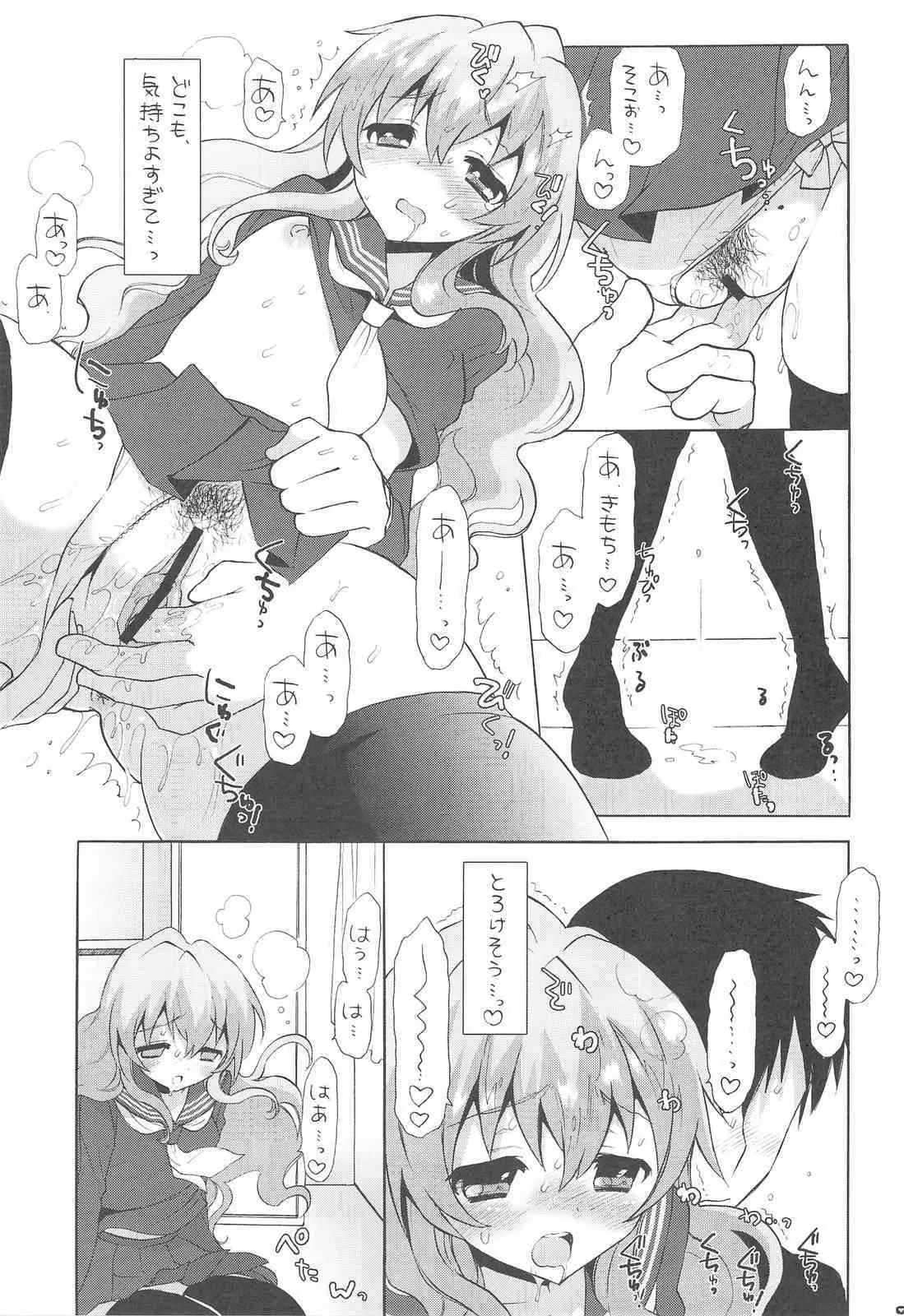 (COMIC1☆3) [CASMANIA (もずや紫)] HAPPY END!! (とらドラ！)_4