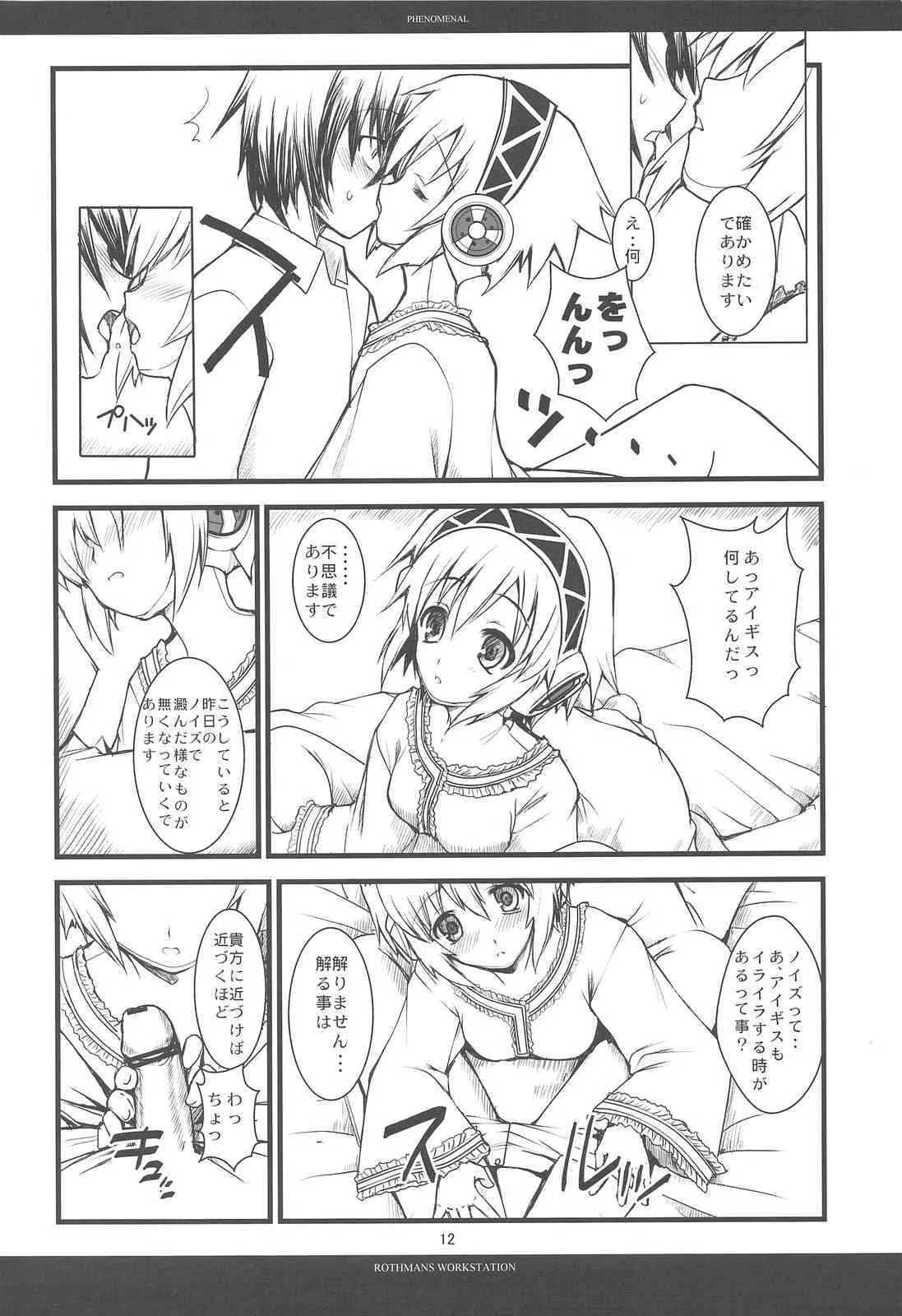 [R-WORKS] PHENOMENAL (P3)_9