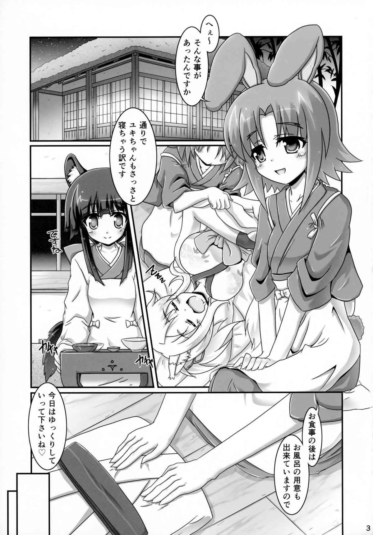 [Serenta (BOM)] エイカさんといっしょ (DOG DAYS)_3