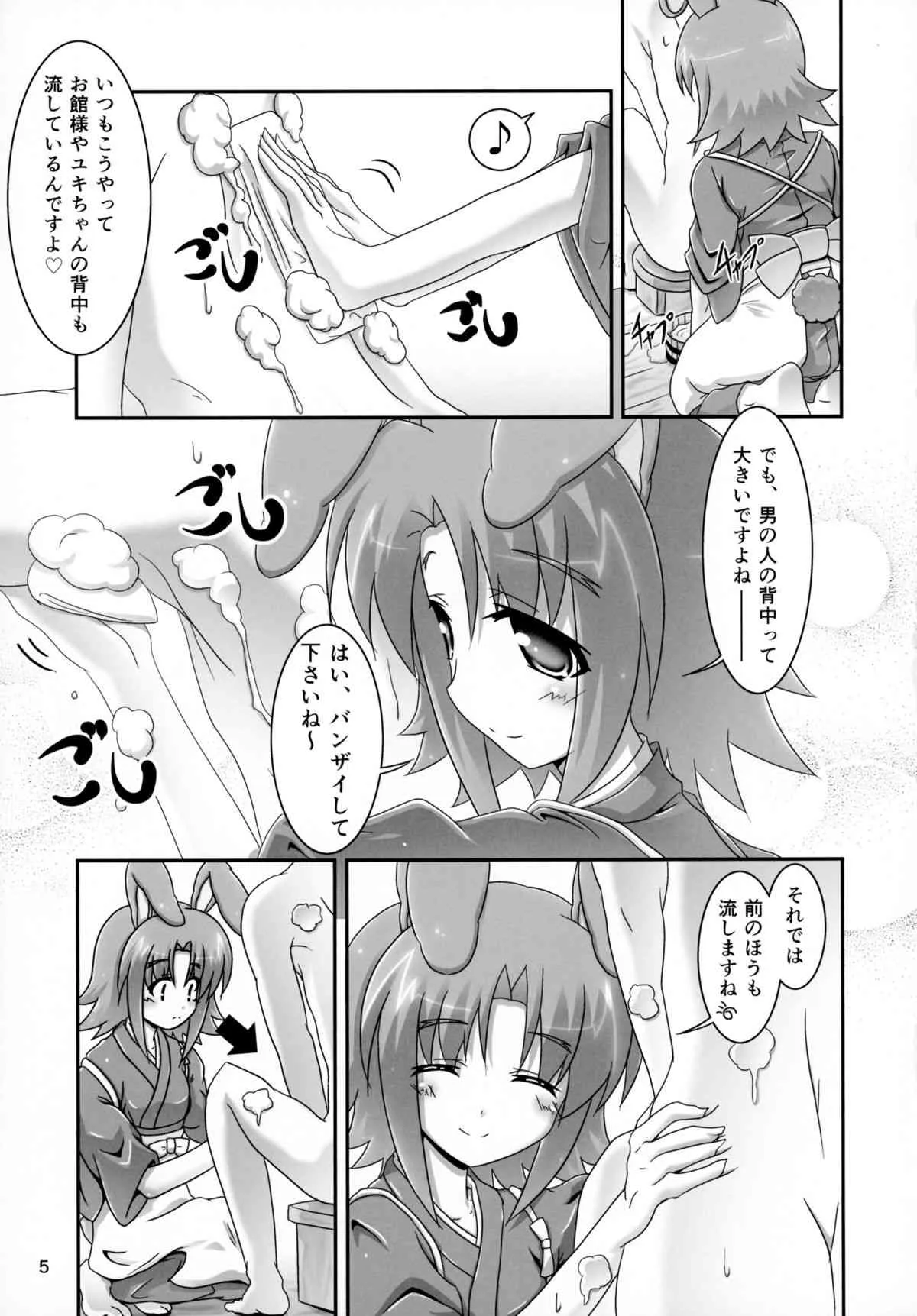 [Serenta (BOM)] エイカさんといっしょ (DOG DAYS)_5
