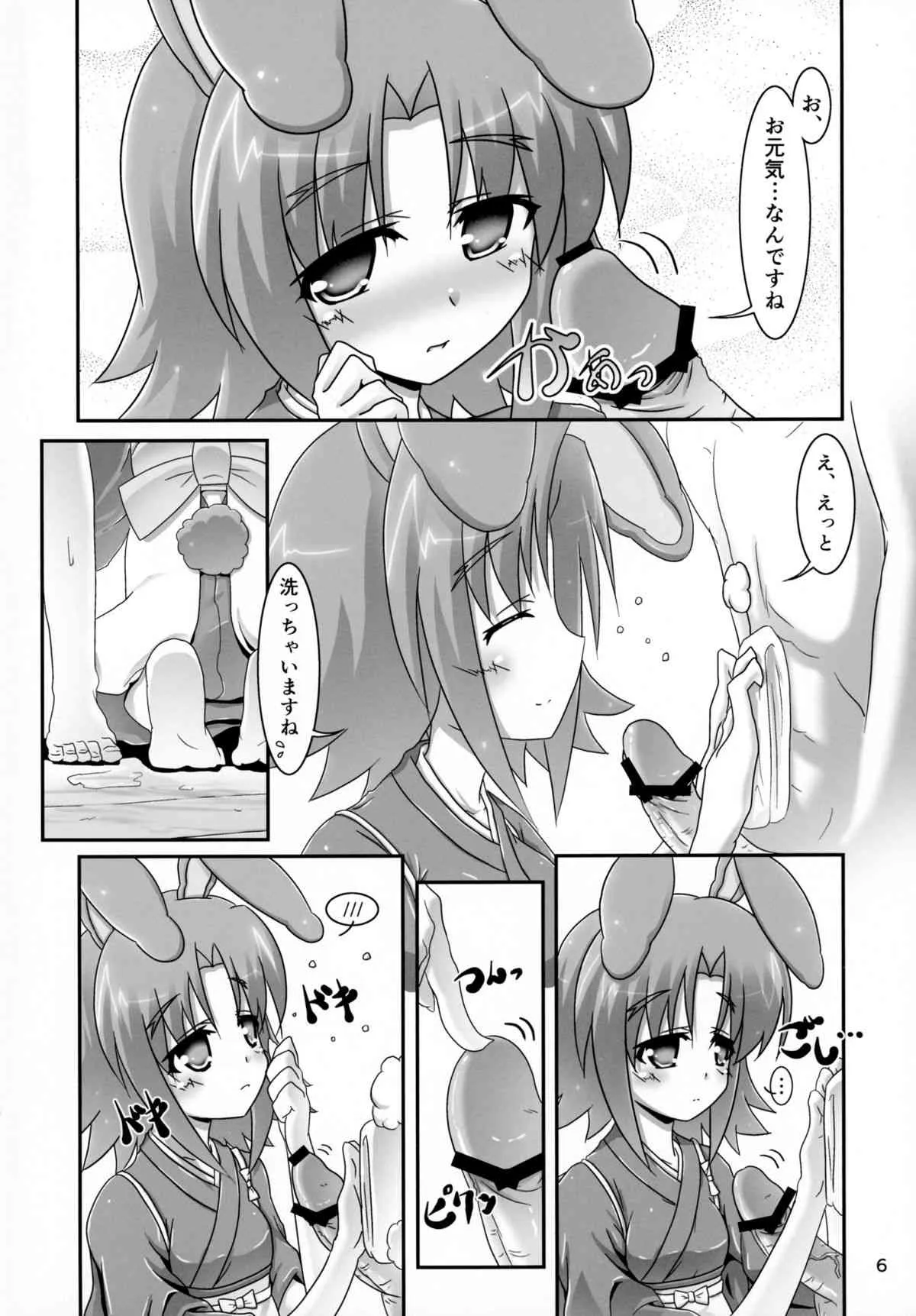 [Serenta (BOM)] エイカさんといっしょ (DOG DAYS)_6