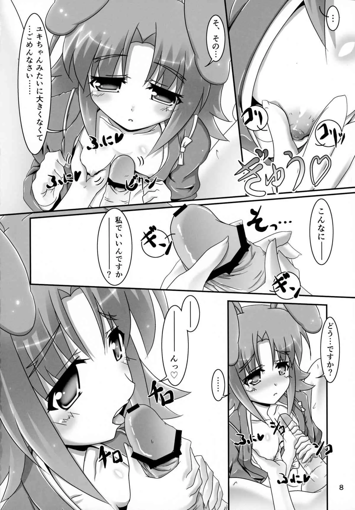 [Serenta (BOM)] エイカさんといっしょ (DOG DAYS)_8