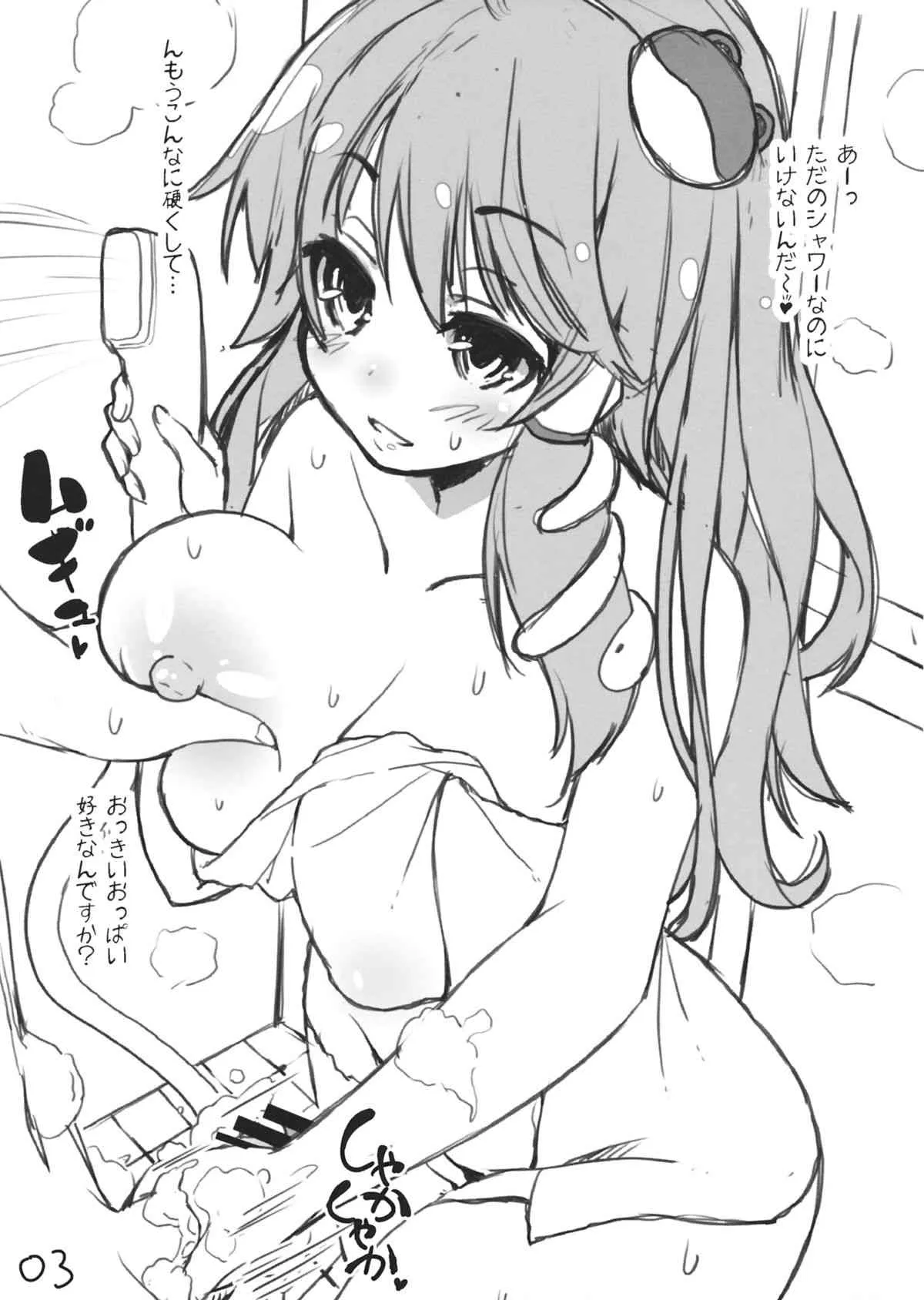 (C85) [伊東ライフ] 早苗さんがHなサービスしてくれる本 (東方Project)_4