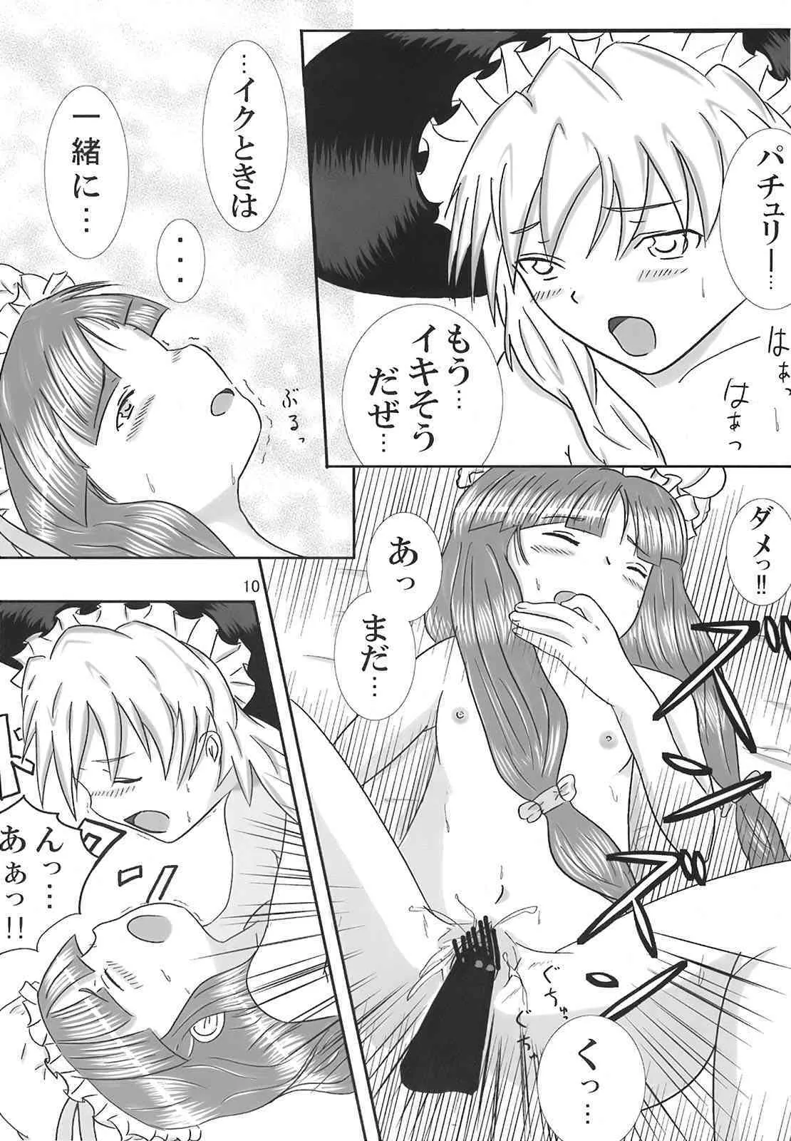 [Golden Pe Done] Gensou Kyou (Touhou)_10