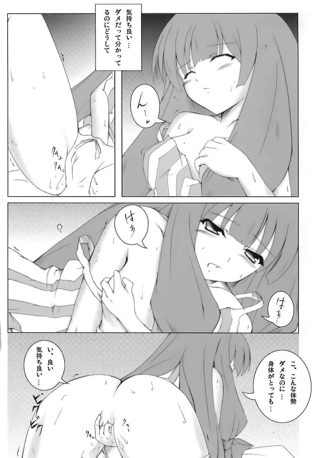 [Blight Sphere] Patchlism (Touhou)_8