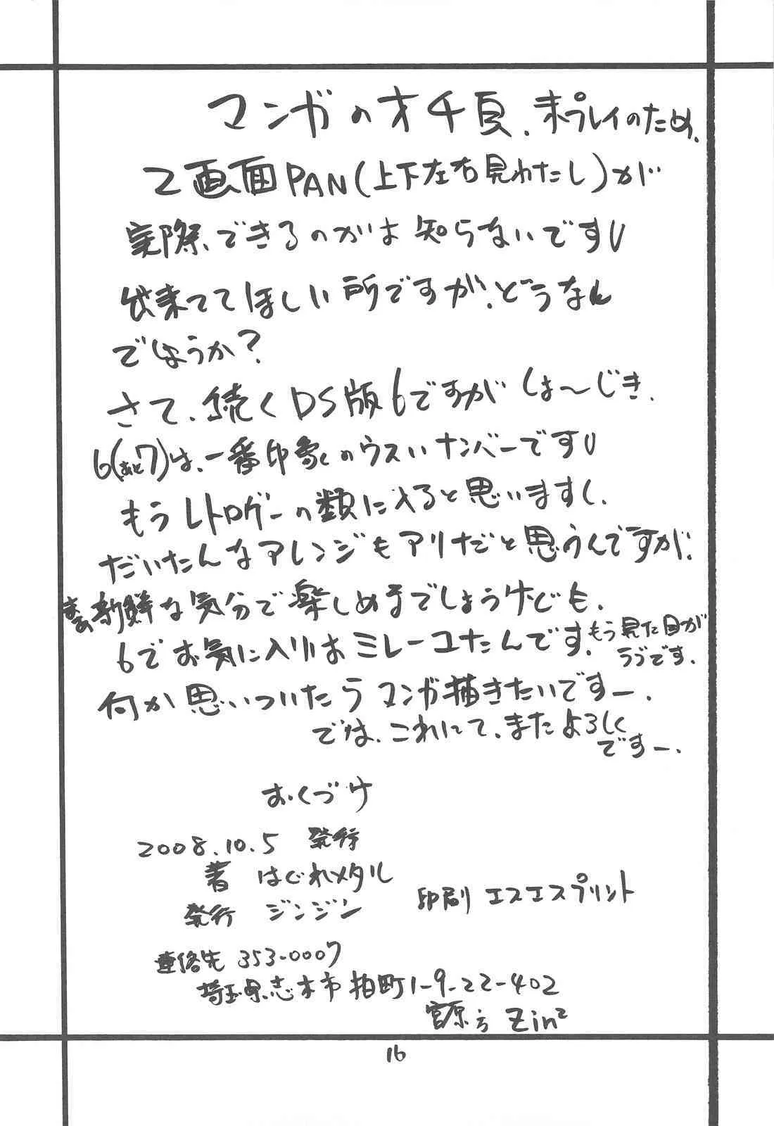 [ZINZIN] DRAGON REQUEST Vol.11 (Dragon Quest 5)_10