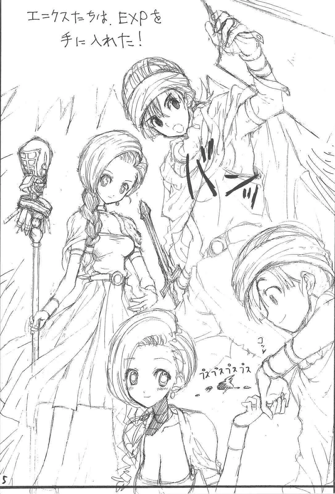 [ZINZIN] DRAGON REQUEST Vol.11 (Dragon Quest 5)_3
