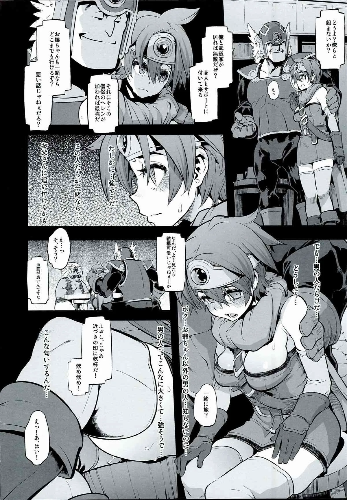 (C89) [DA HOOTCH (新堂エル)] 女ゆうしゃノ旅2 ルイーダの出会酒場 (ドラゴンクエストIII)_4
