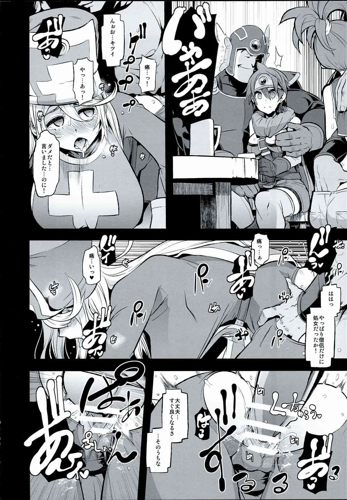 (C89) [DA HOOTCH (新堂エル)] 女ゆうしゃノ旅2 ルイーダの出会酒場 (ドラゴンクエストIII)_6