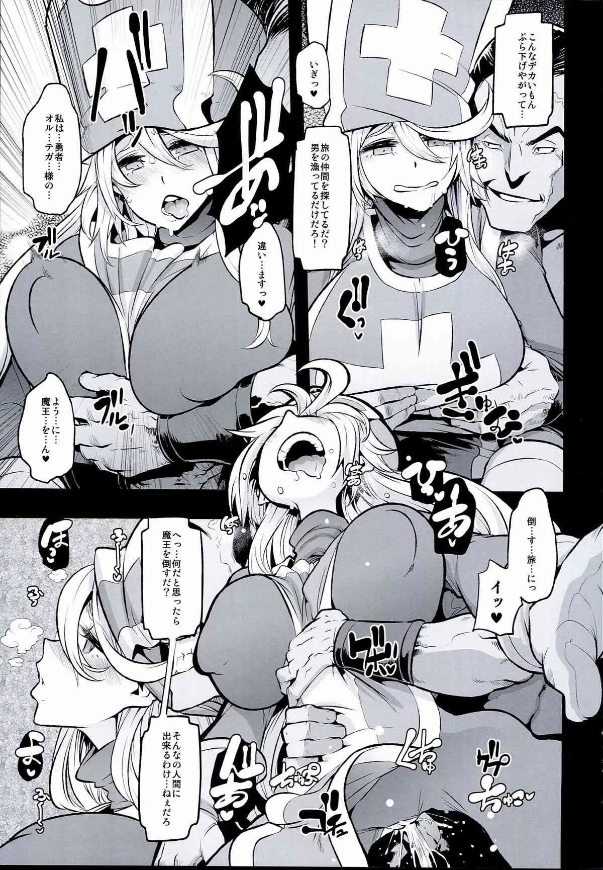 (C89) [DA HOOTCH (新堂エル)] 女ゆうしゃノ旅2 ルイーダの出会酒場 (ドラゴンクエストIII)_7
