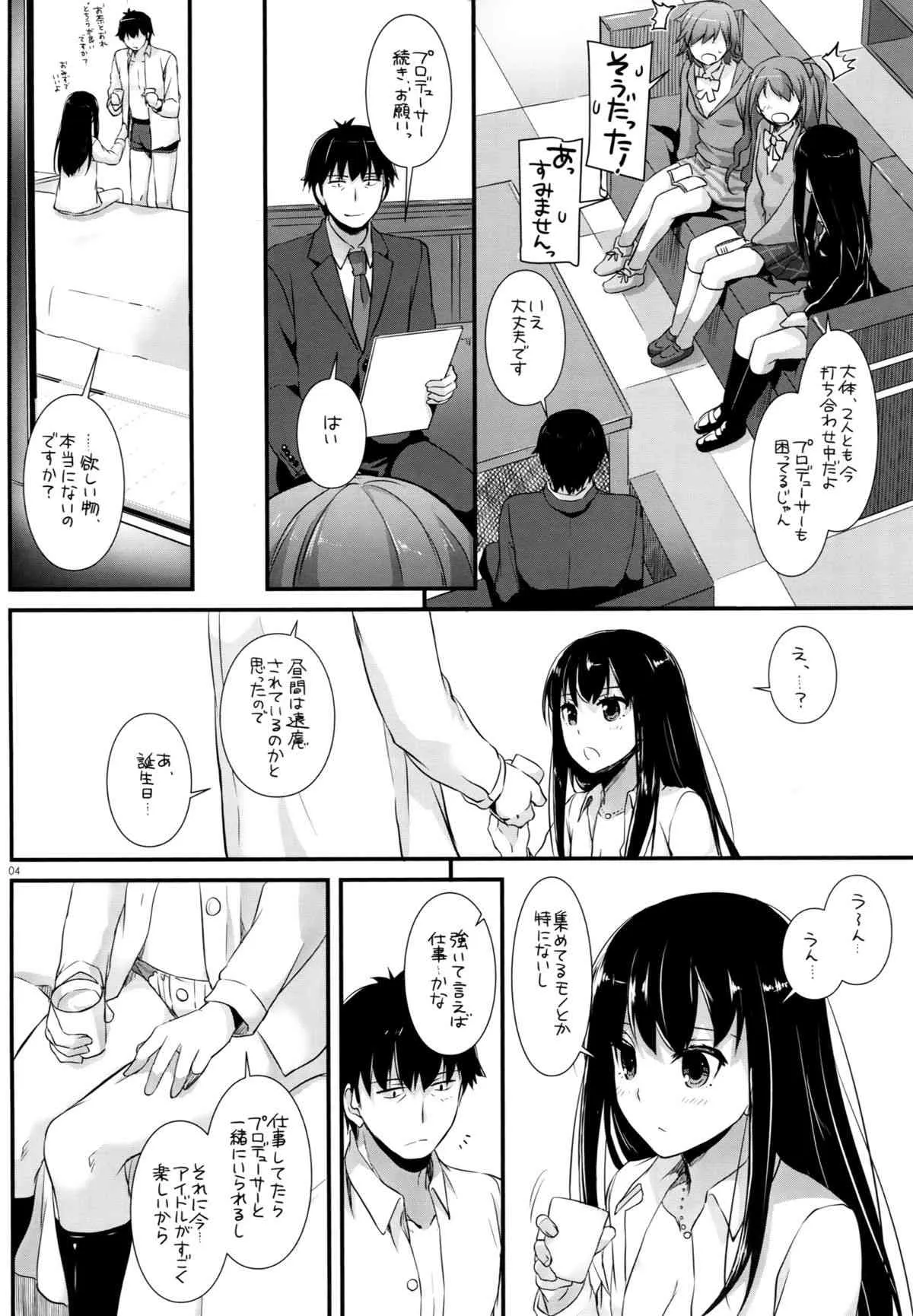 (C89) [Digital Lover (なかじまゆか)] D.L. action 102 (アイドルマスター シンデレラガールズ)_3