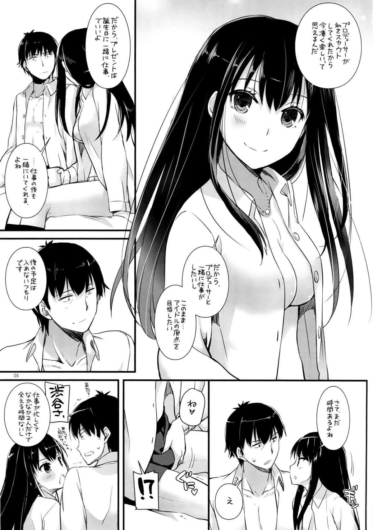 (C89) [Digital Lover (なかじまゆか)] D.L. action 102 (アイドルマスター シンデレラガールズ)_4