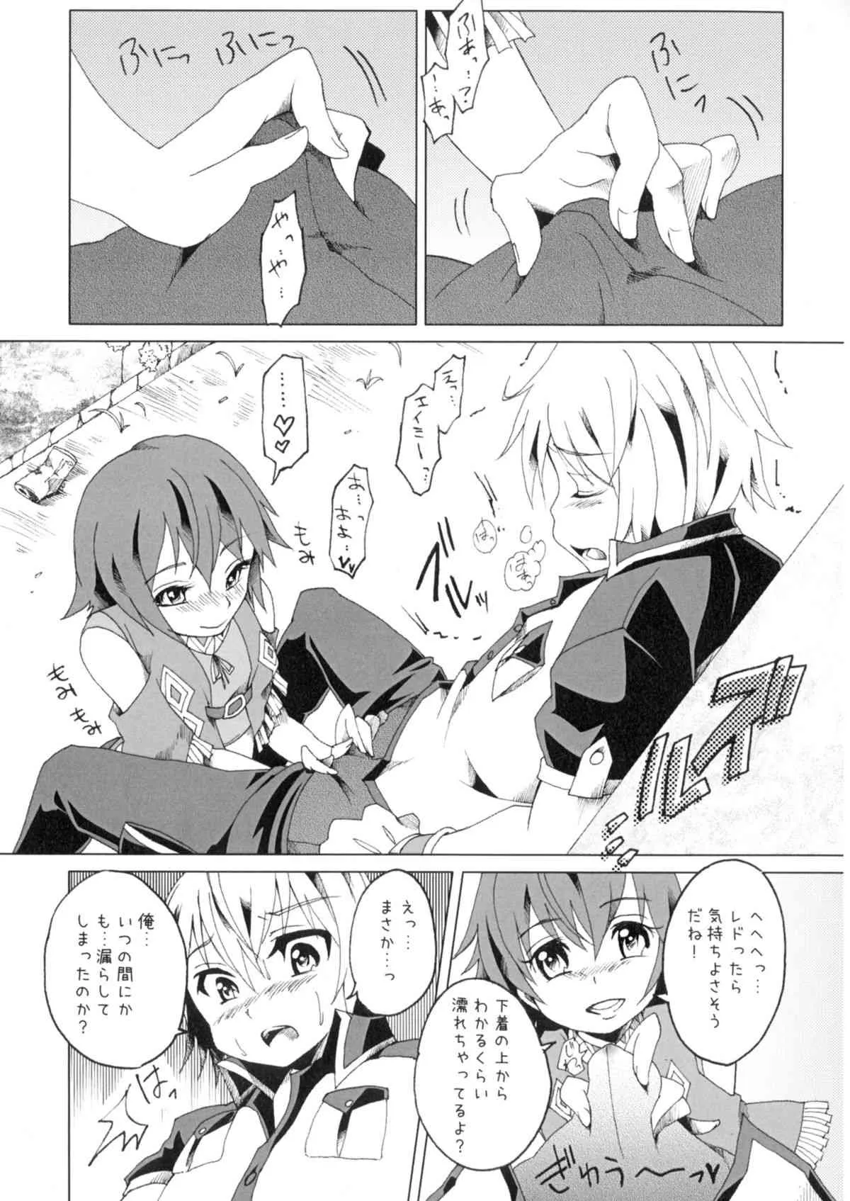 [Russia cake (石蕗らいし)] キミとめぐる航路 (翠星のガルガンティア)_9
