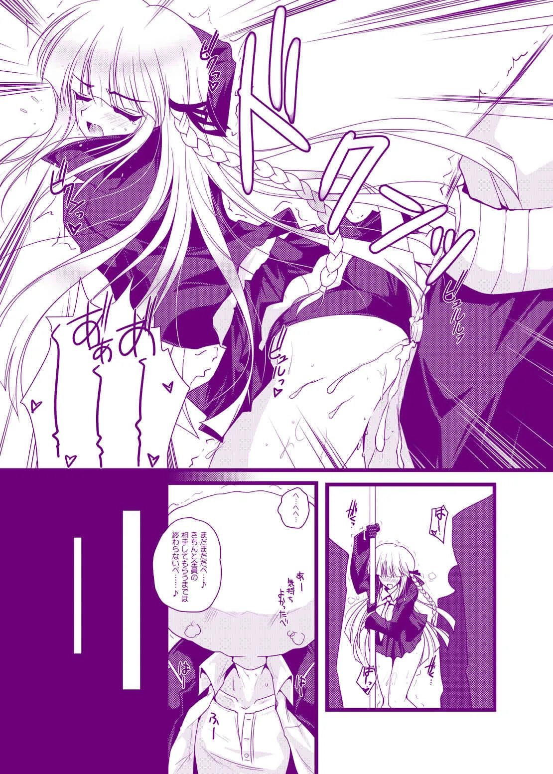[男爵領 (男爵)] きりぎりきうこきんへのおしおきかいしします (ダンガンロンパ)_10