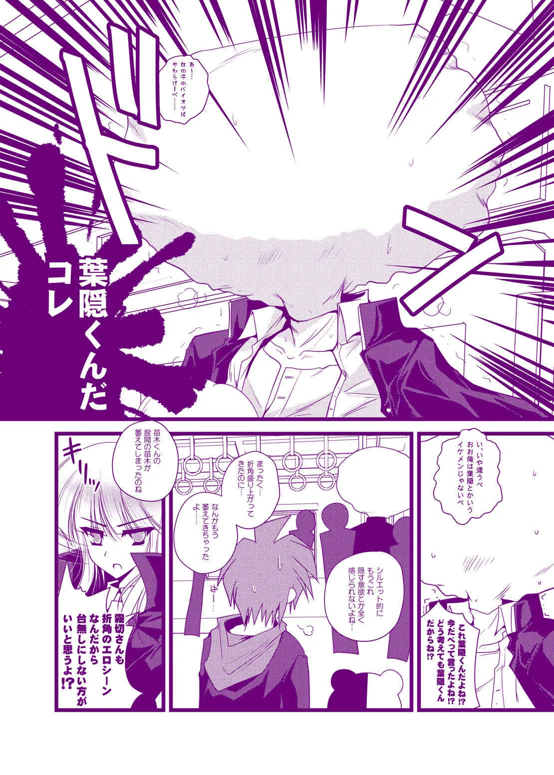 [男爵領 (男爵)] きりぎりきうこきんへのおしおきかいしします (ダンガンロンパ)_5
