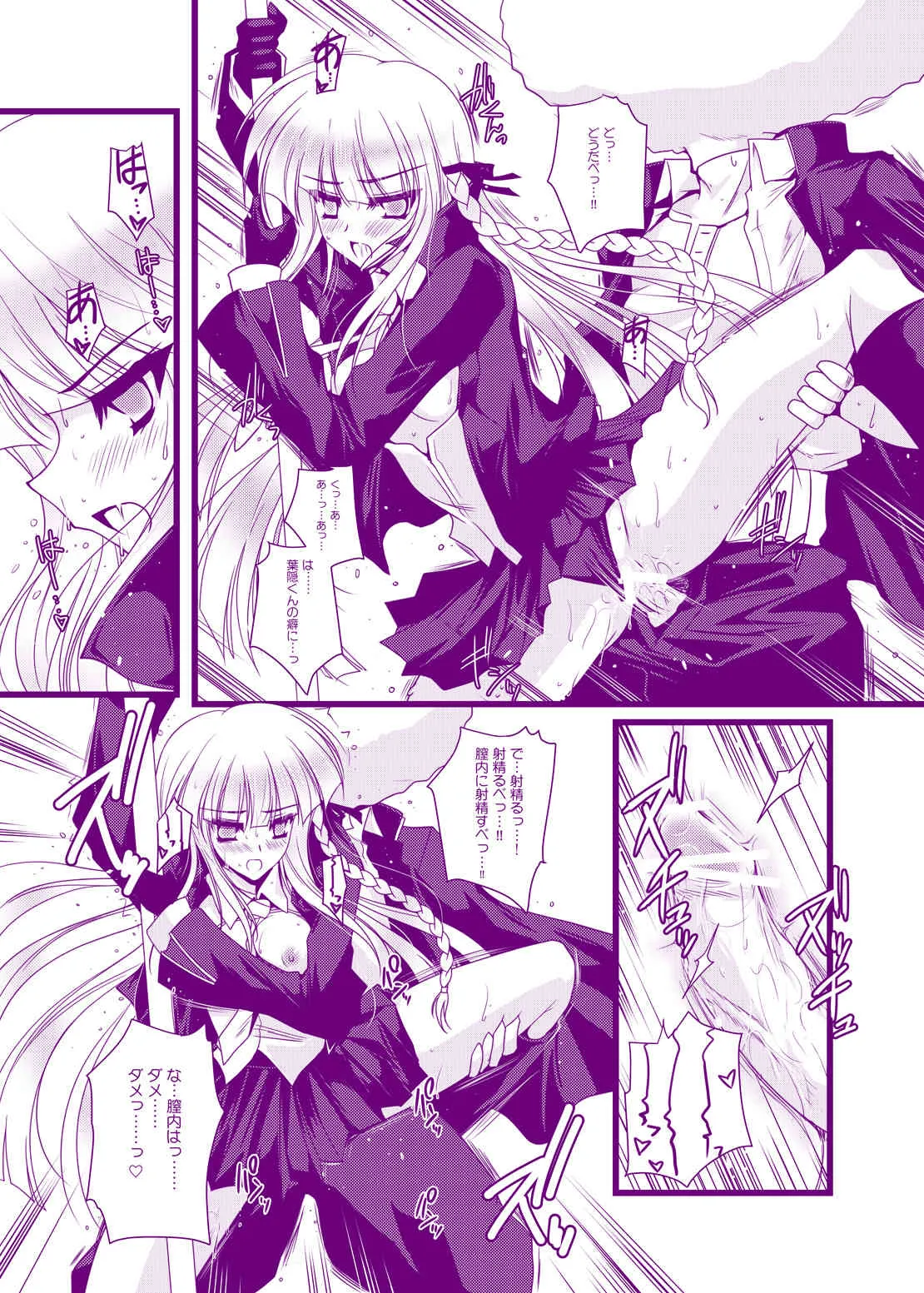 [男爵領 (男爵)] きりぎりきうこきんへのおしおきかいしします (ダンガンロンパ)_9