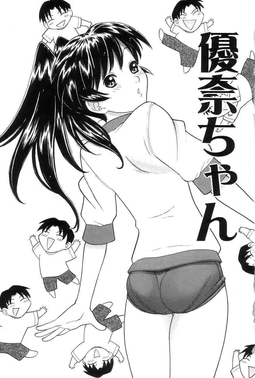 [田中エキス] お兄ちゃん、もうっ！_6