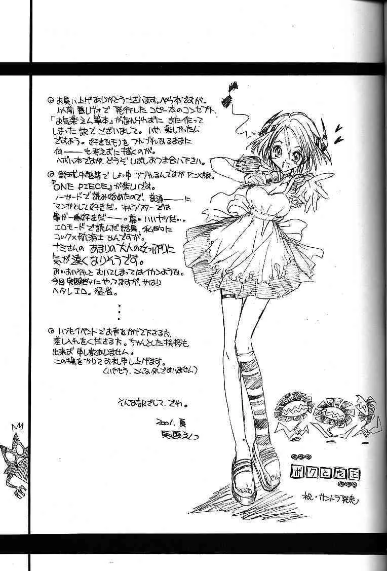[Toko-ya] TokoNatsu (Breath Of Fire)_2