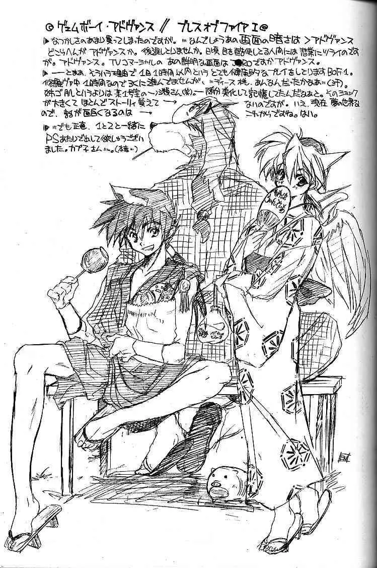 [Toko-ya] TokoNatsu (Breath Of Fire)_4