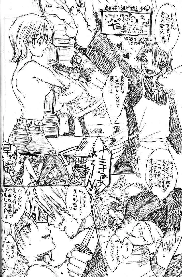 [Toko-ya] TokoNatsu (Breath Of Fire)_5