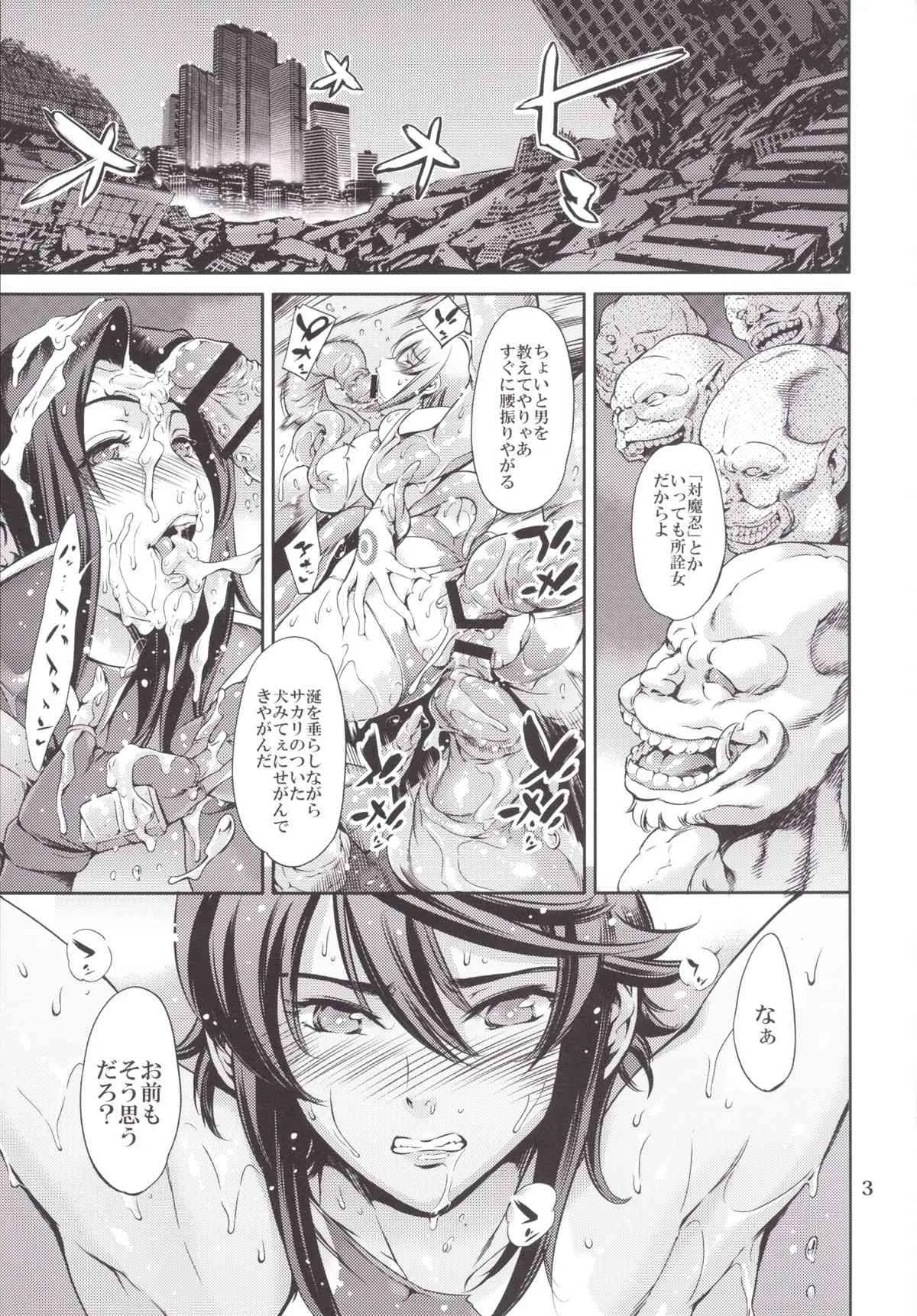 [メスゴリラ。(まぐろ帝國)] 蓮獄 RENGOKU (対魔忍アサギ～決戦アリーナ) [DL版]_2