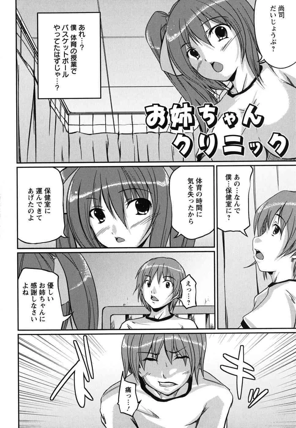 [セキグチヒロキ] 彼女の啼き声_8