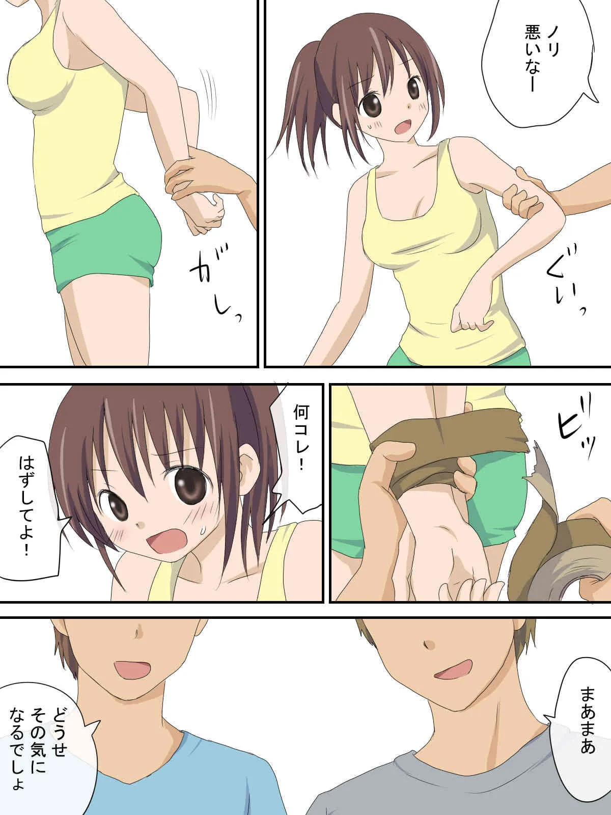 [東京ビッグエロス] 楽しい合宿_3