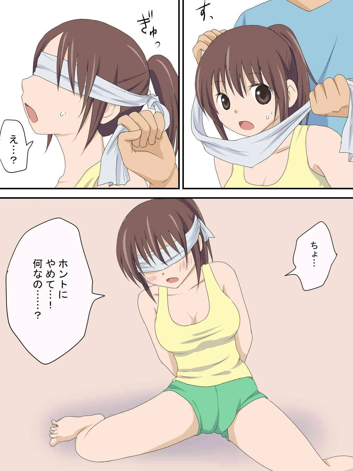 [東京ビッグエロス] 楽しい合宿_6