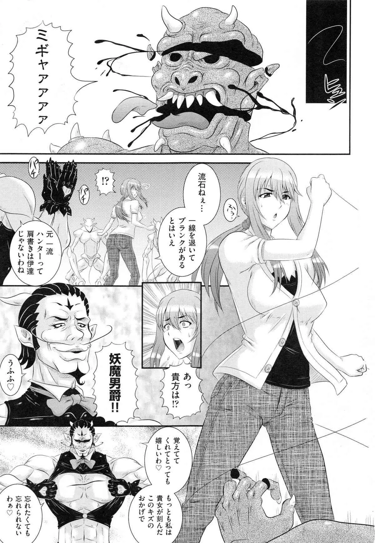 [あきやまけんた] 堕落園_10