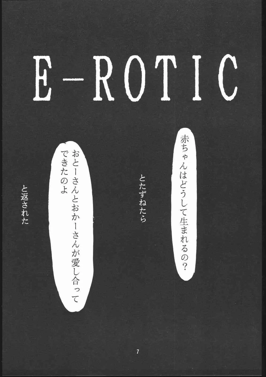 (Cレヴォ23) [スタジオKIMIGABUCHI (きみまる、えんとっくん)] E-ROTIC (アキハバラ電脳組、サクラ大戦)_5