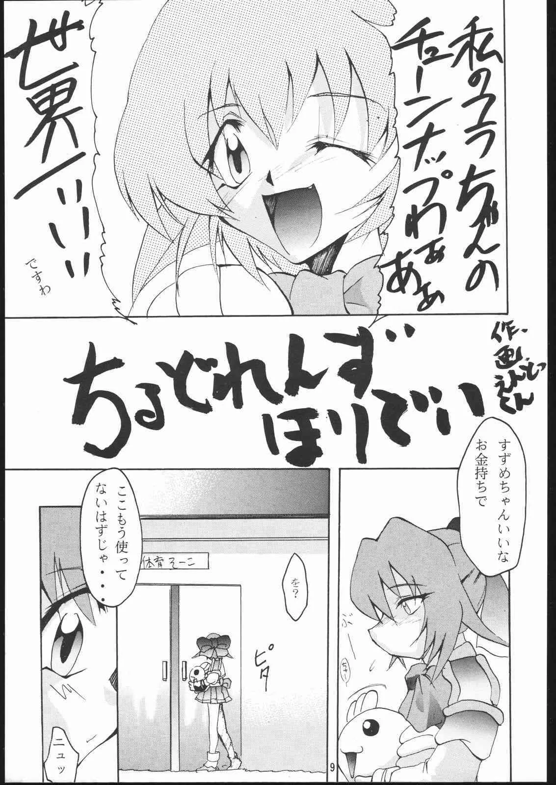 (Cレヴォ23) [スタジオKIMIGABUCHI (きみまる、えんとっくん)] E-ROTIC (アキハバラ電脳組、サクラ大戦)_6