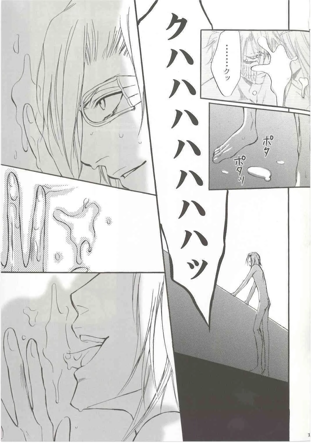 [Bleach]Brother [Espada X Grimmjow][Yaoi][JPN]_10