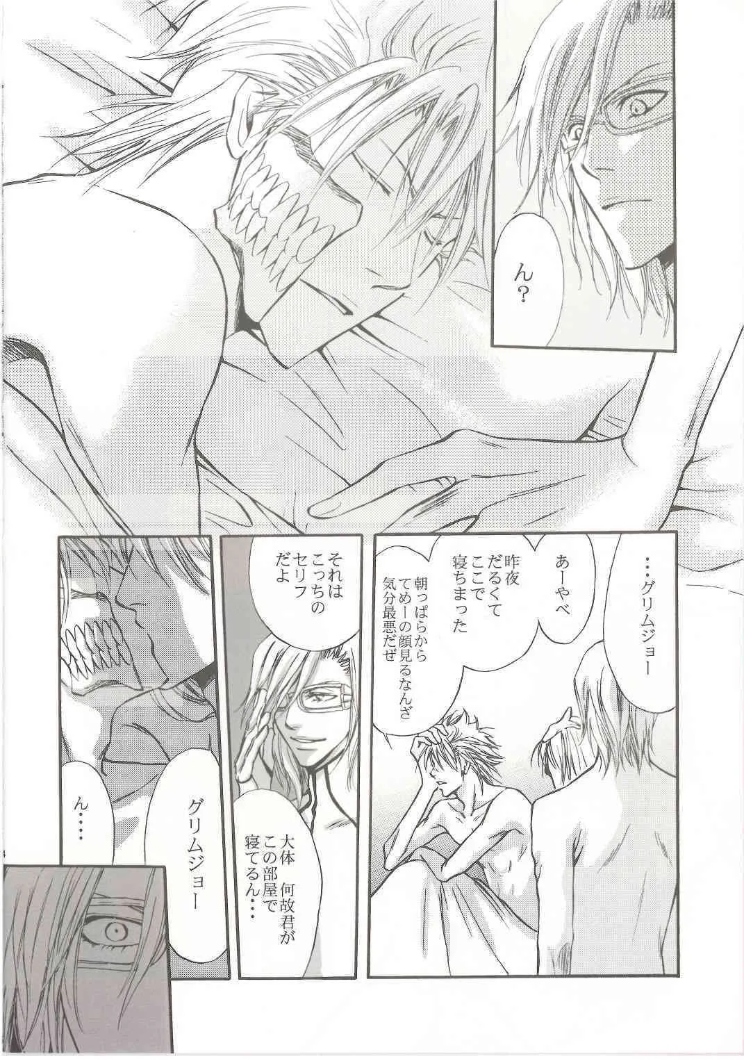 [Bleach]Brother [Espada X Grimmjow][Yaoi][JPN]_3