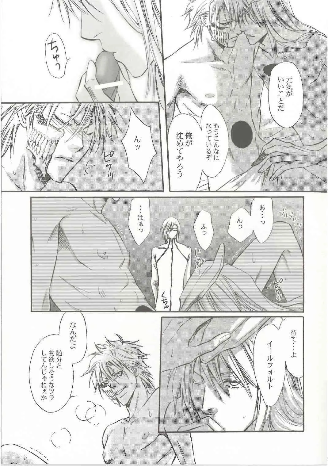 [Bleach]Brother [Espada X Grimmjow][Yaoi][JPN]_4