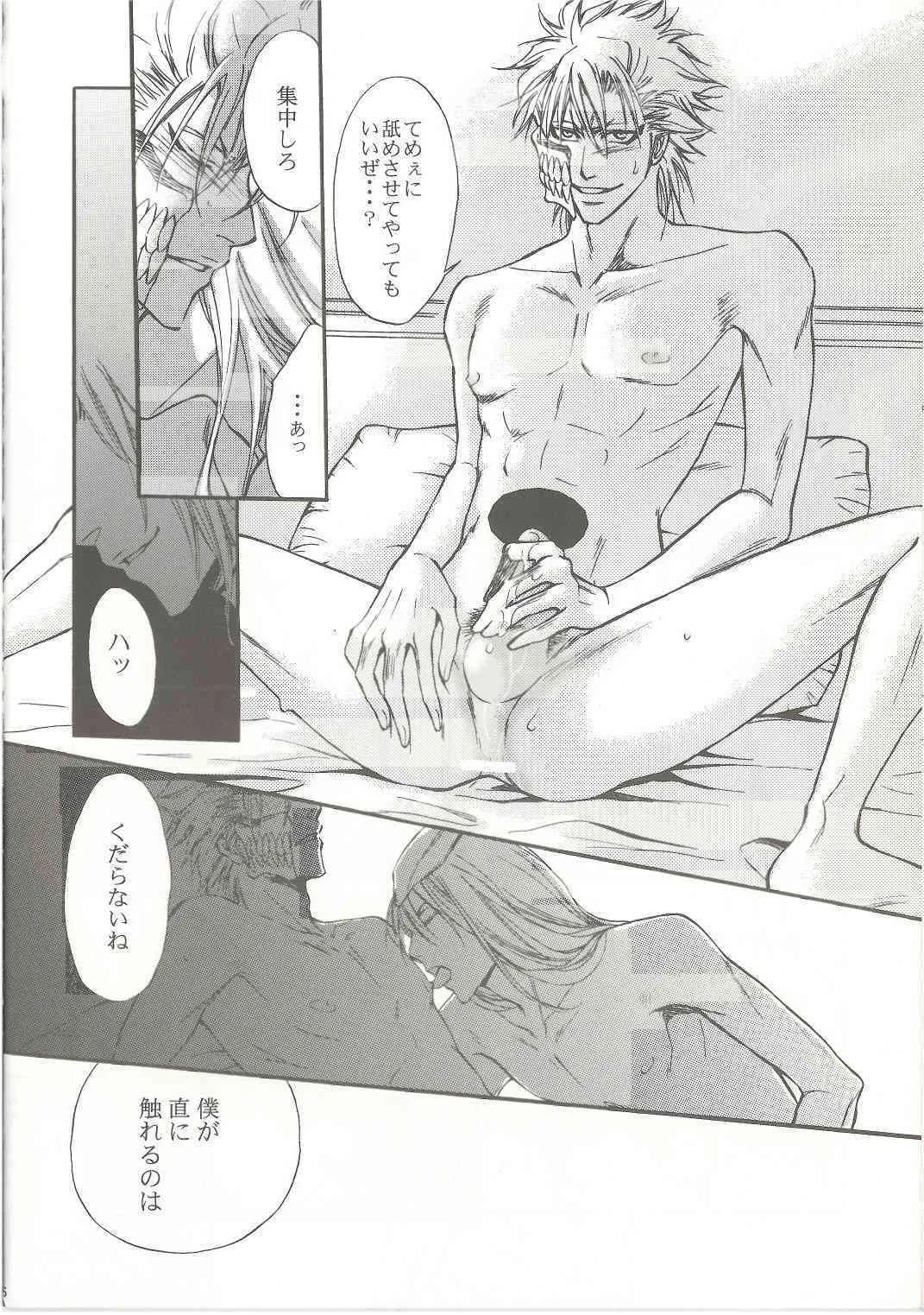 [Bleach]Brother [Espada X Grimmjow][Yaoi][JPN]_5