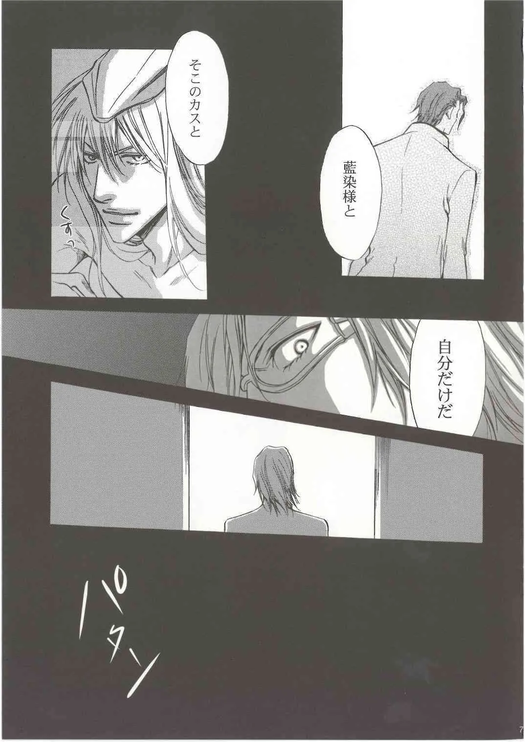 [Bleach]Brother [Espada X Grimmjow][Yaoi][JPN]_6