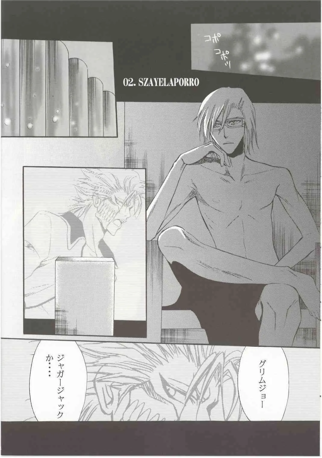 [Bleach]Brother [Espada X Grimmjow][Yaoi][JPN]_7