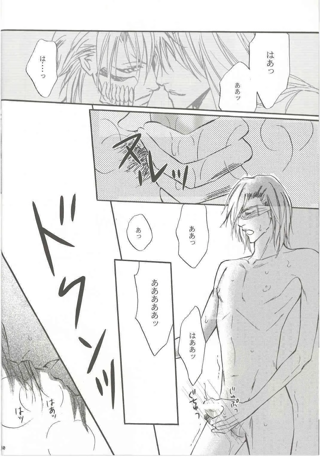 [Bleach]Brother [Espada X Grimmjow][Yaoi][JPN]_9