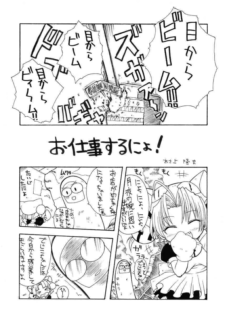 [ＰＨ部] プリティービーム_2