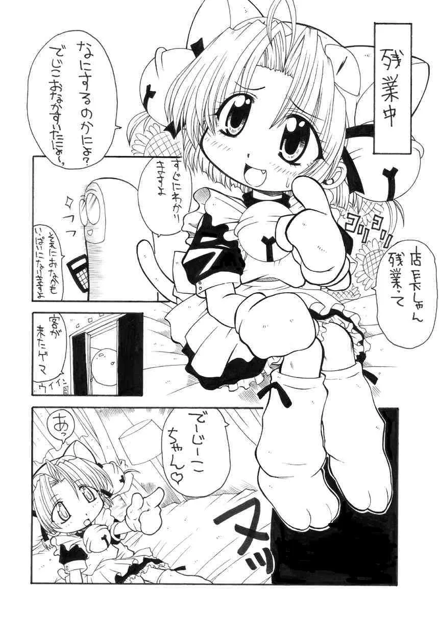 [ＰＨ部] プリティービーム_3