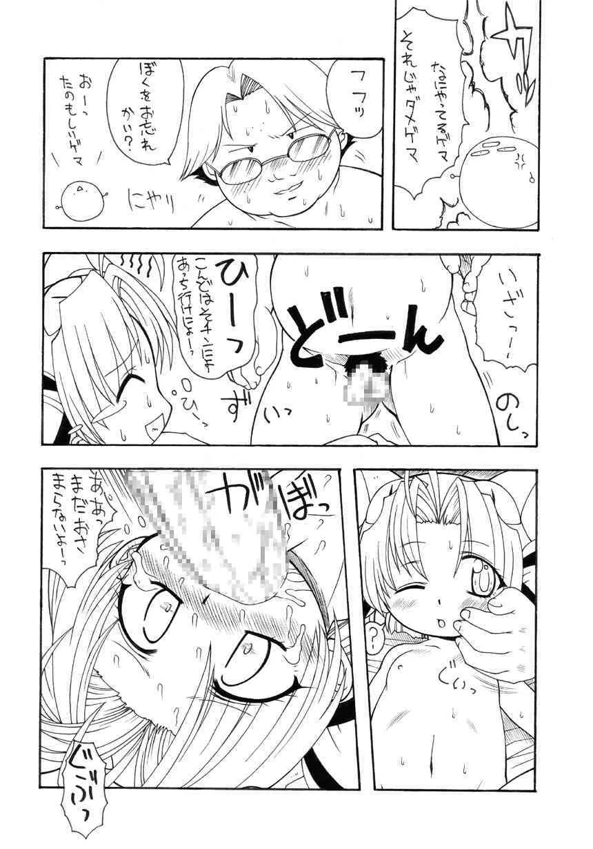 [ＰＨ部] プリティービーム_9