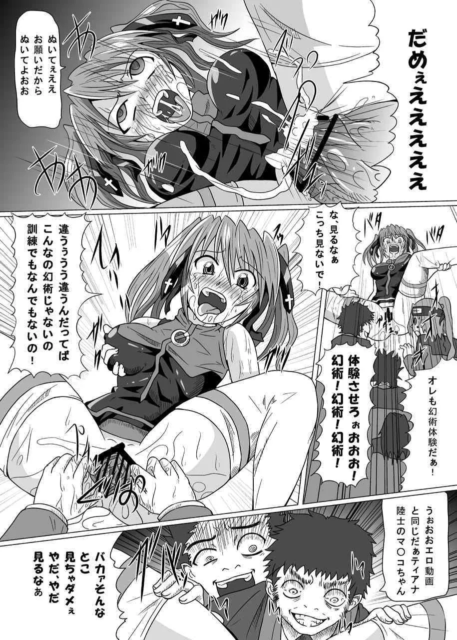 [黒玉屋 (紅玉)] 六課壊滅 (魔法少女リリカルなのは)_10