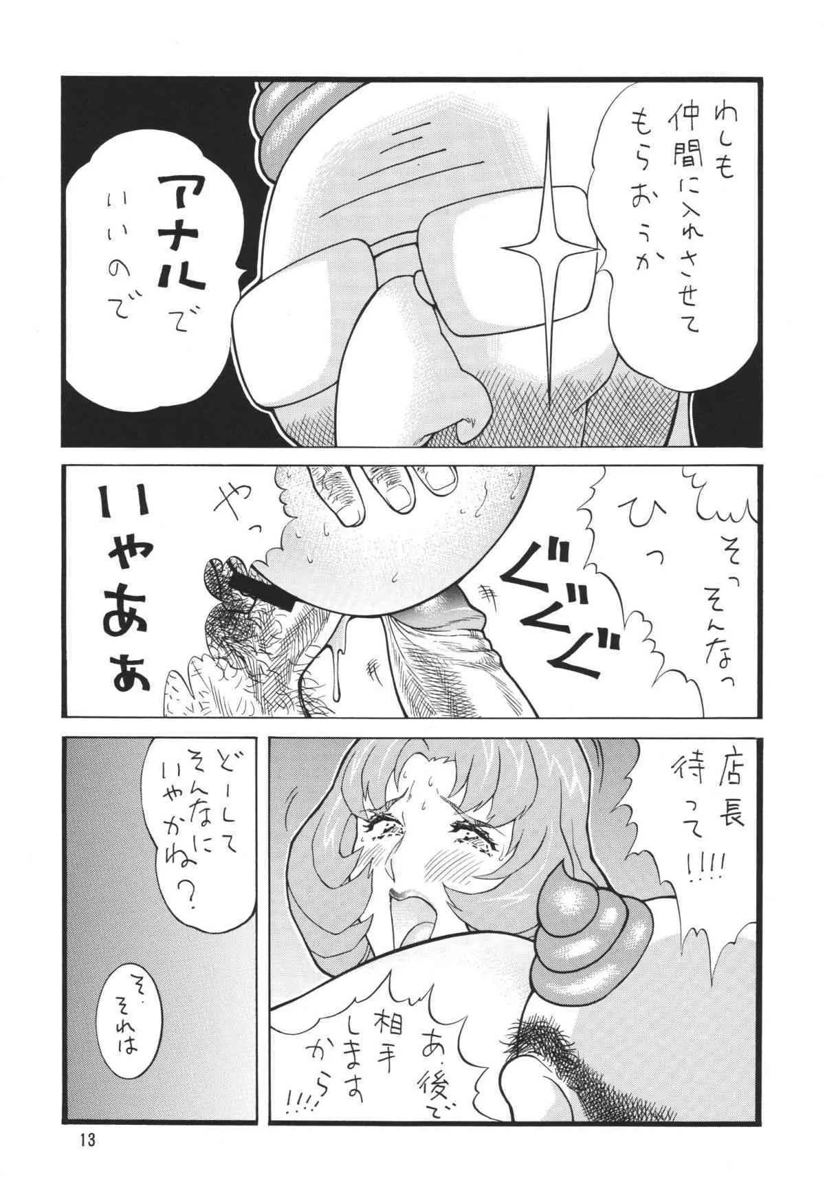 [Rippadou] Minisukadon_3
