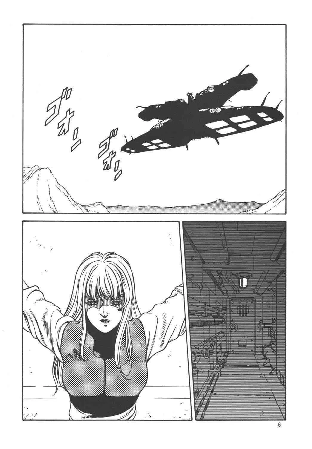 [立派堂 (闇黒堂深海魚)] THE BYSTONWELL STORIES_6