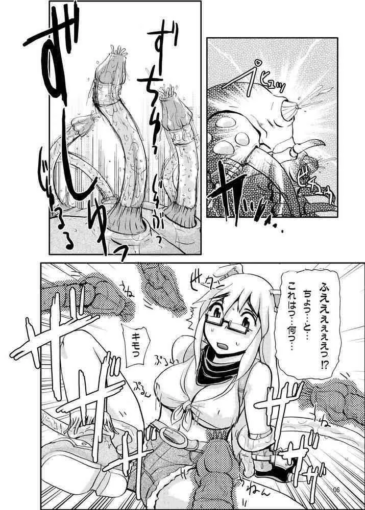 (サンクリ32) [noxious_plant (warp_mind)] Deep Strike (ラグナロクオンライン)_6