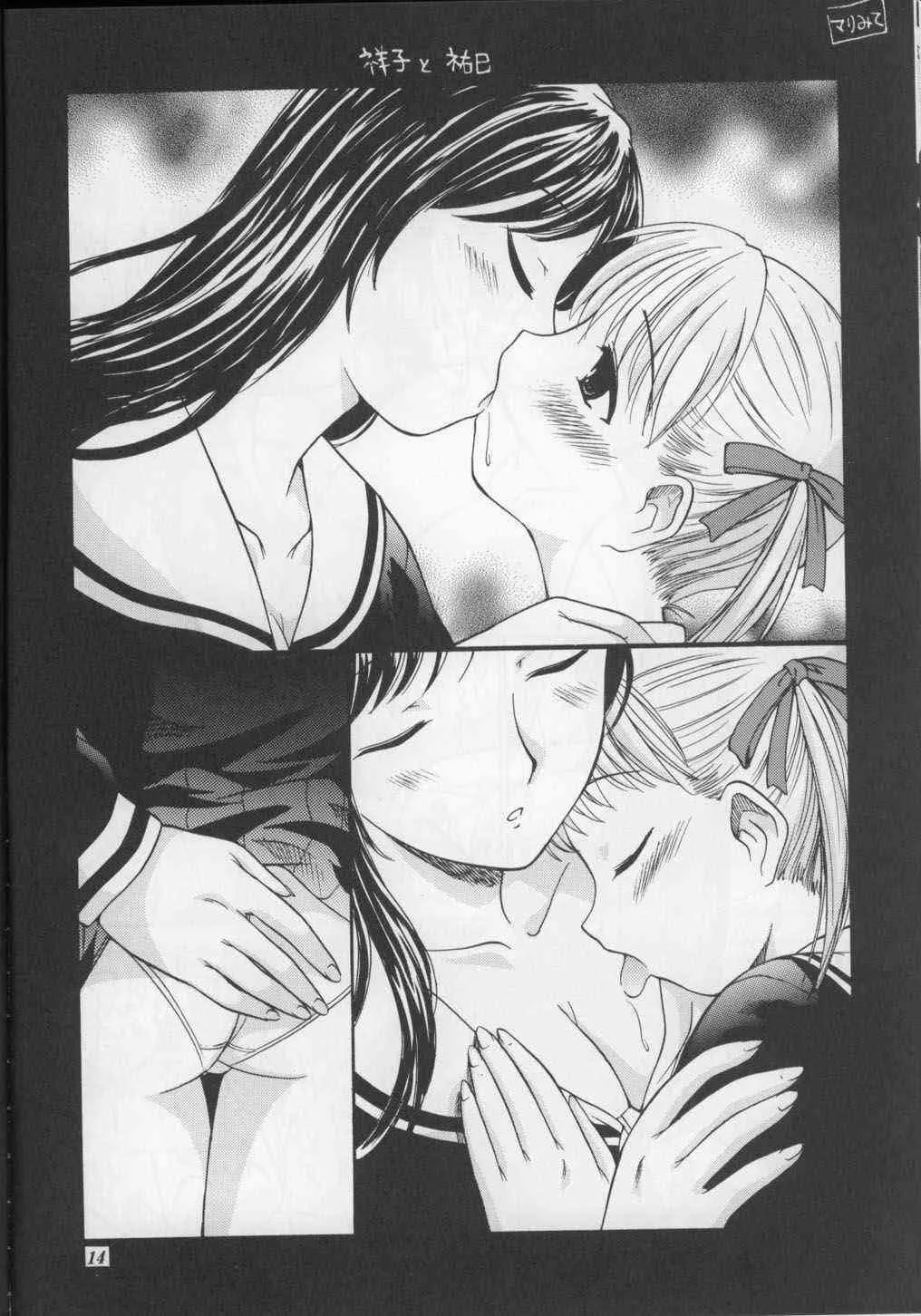 [Game Dome (Kamirenjaku Sanpei)] Onee-sama No O [Futanari, Lolicon, Yuri]_8