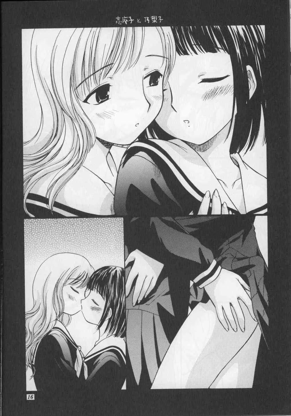 [Game Dome (Kamirenjaku Sanpei)] Onee-sama No O [Futanari, Lolicon, Yuri]_10