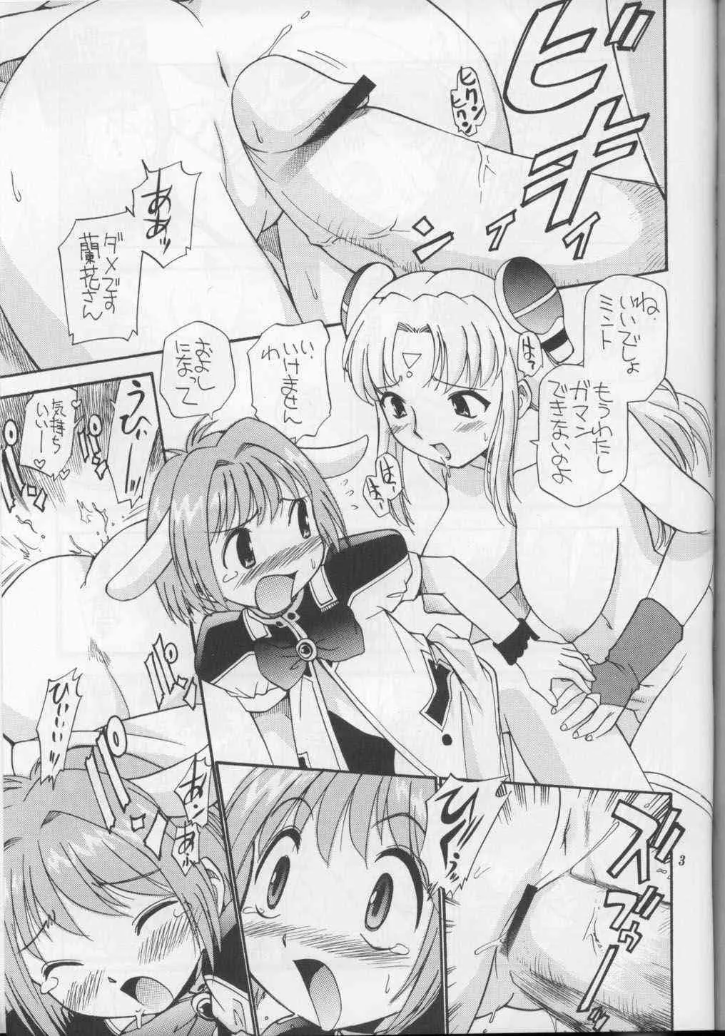 [Game Dome (Kamirenjaku Sanpei)] Onee-sama No O [Futanari, Lolicon, Yuri]_2