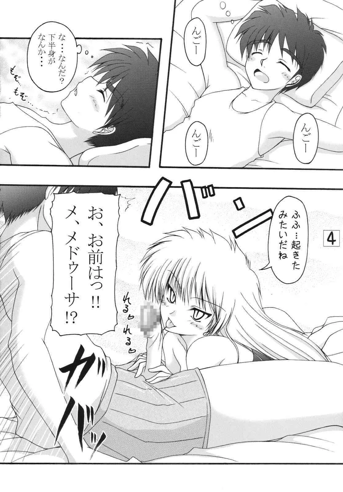 [愛は暗闇 (まるいりゅう)] りゅうとへび (GS美神 極楽大作戦!!)_3